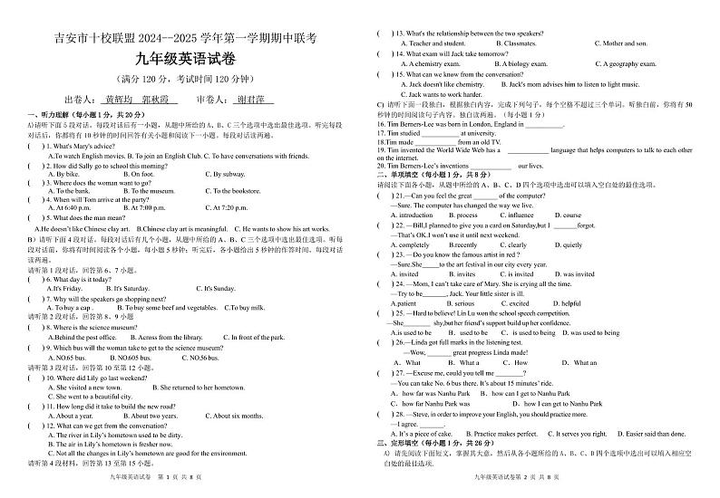 九年级英语试题卷第1页