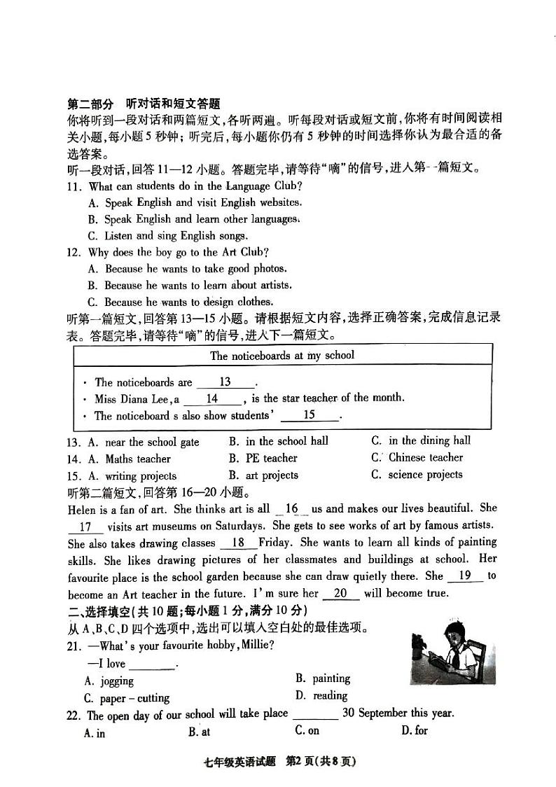 江苏省徐州市沛县2024-2025学年七年级上学期11月期中考试英语试题02