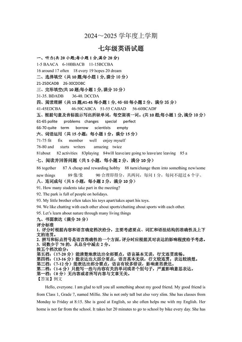江苏省徐州市沛县2024-2025学年七年级上学期11月期中考试英语试题01