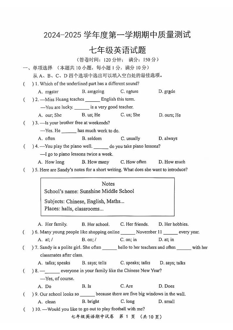 七年级英语第1页