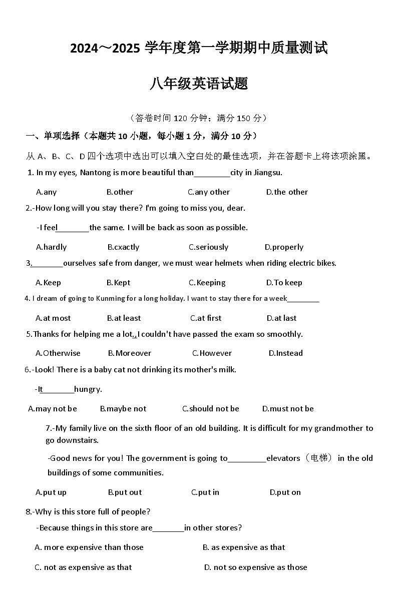 八年级英语试题第1页