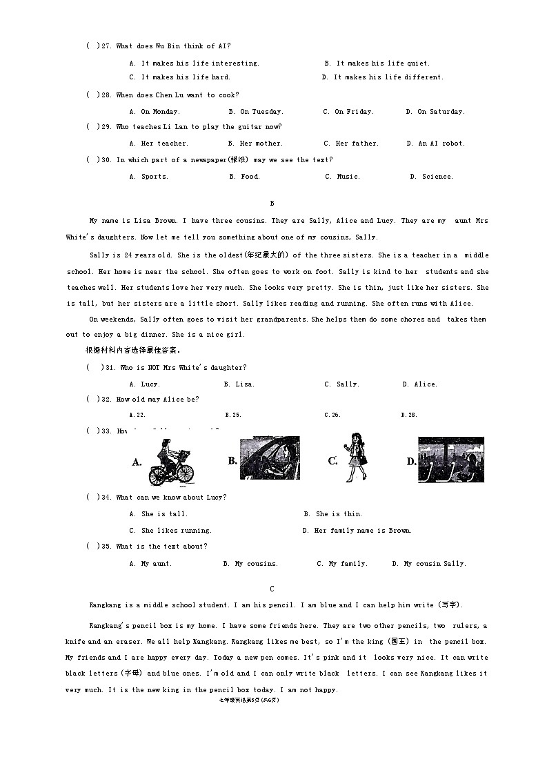 河南省南阳市新野县 2024 年秋期期中质量调研七年级英语试卷第3页