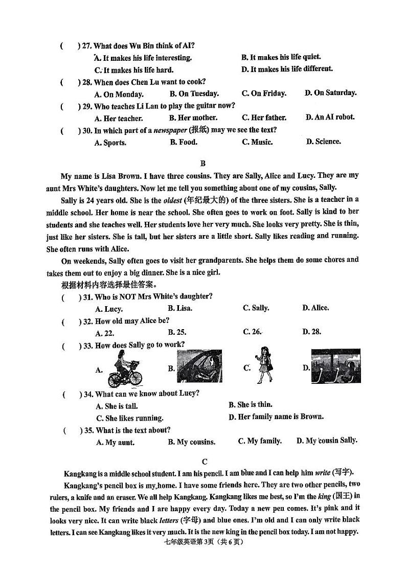 河南省南阳市新野县 2024 年秋期期中质量调研七年级英语试卷第3页