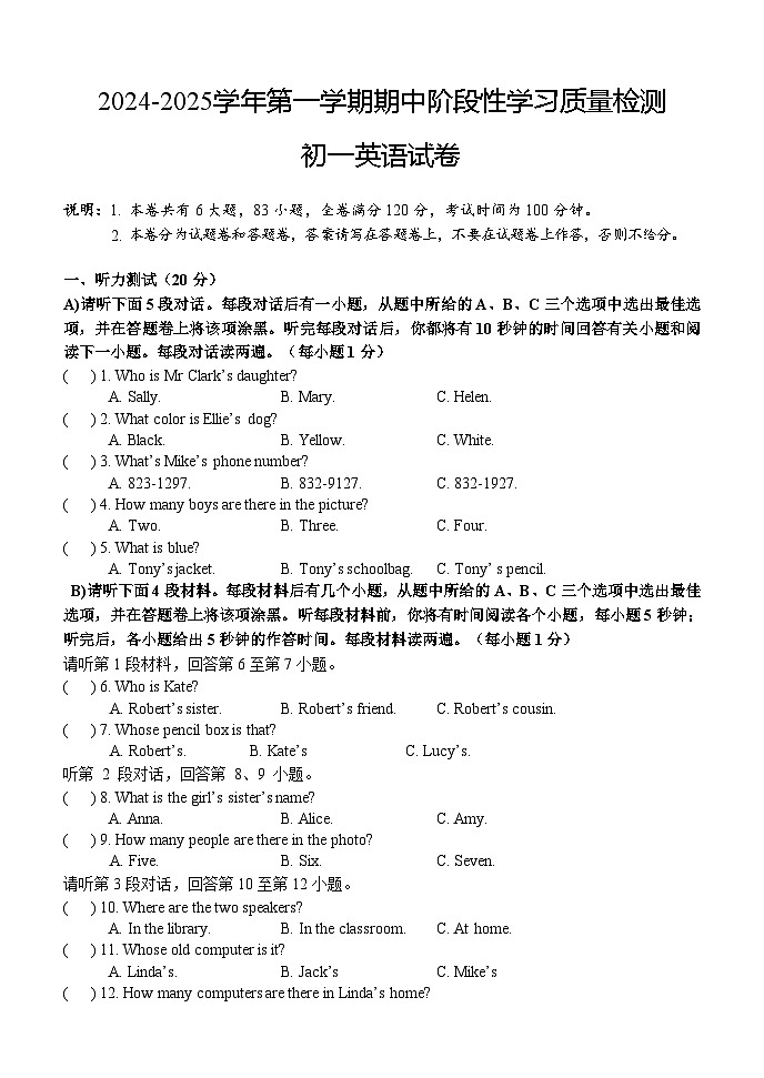 江西省南昌市南昌市第一中学、八中、十六中、二十六中、铁一中2024-2025学年七年级上学期11月期中考试英语第1页