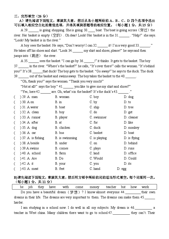 江西省南昌市南昌市第一中学、八中、十六中、二十六中、铁一中2024-2025学年七年级上学期11月期中考试英语第3页