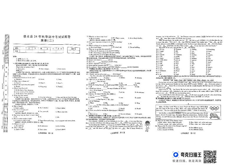 七年级英语期中第1页