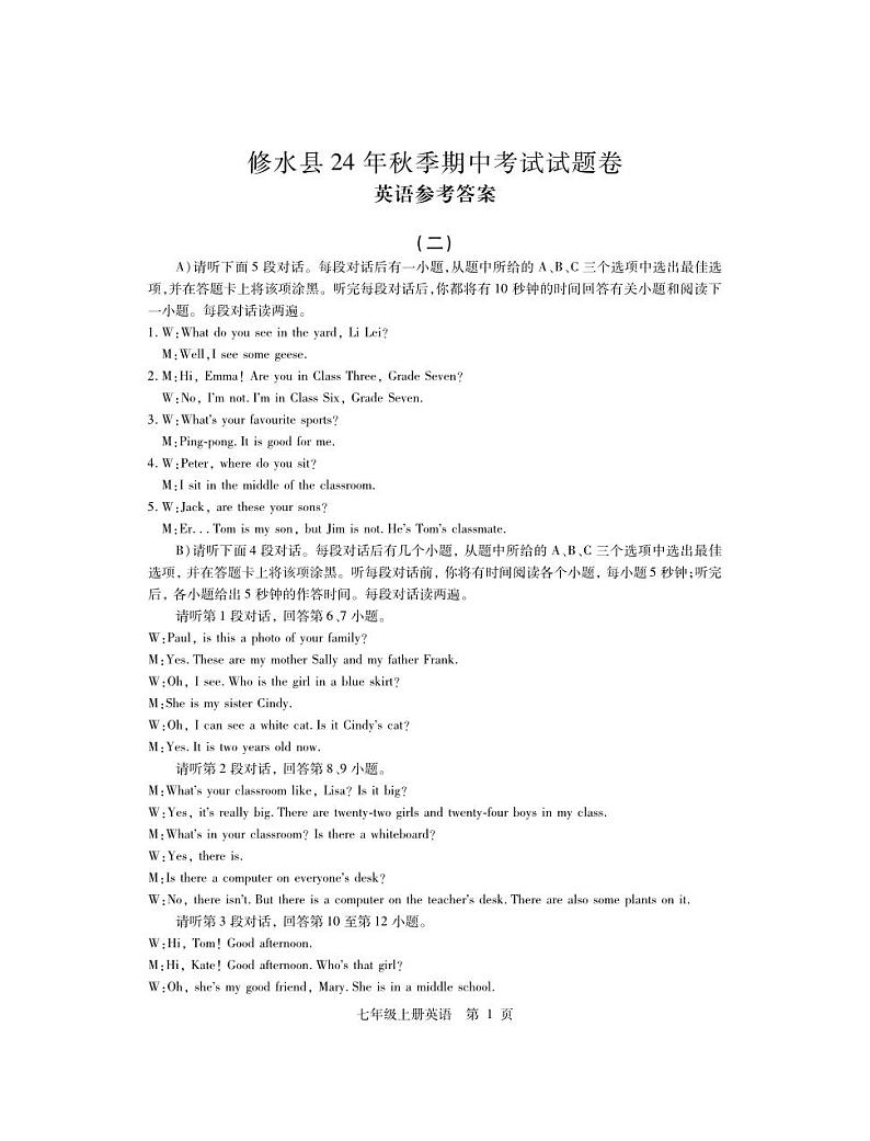 （修水）25七年级英语月考2·答案第1页