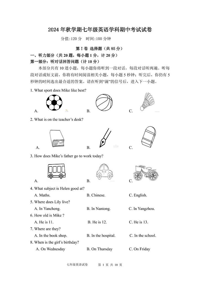 江苏省盐城市明达初级中学2024-2025学年上学期七年级英语期中试卷01