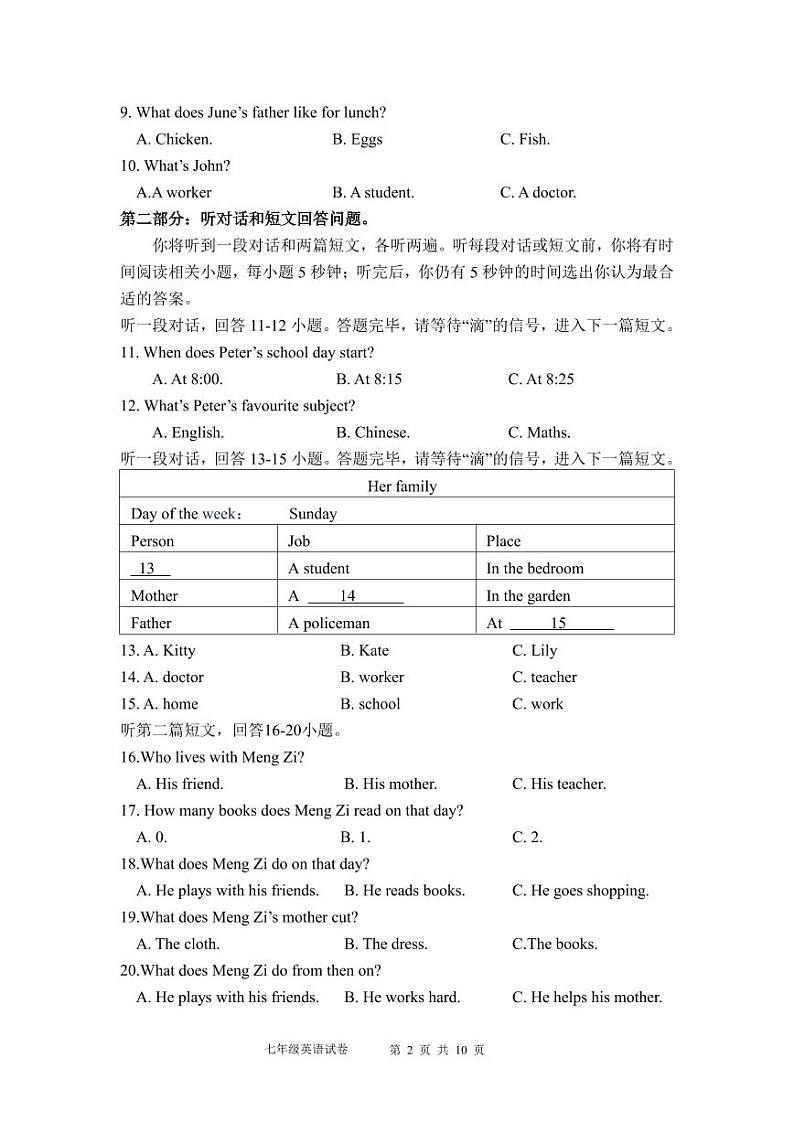 江苏省盐城市明达初级中学2024-2025学年上学期七年级英语期中试卷02