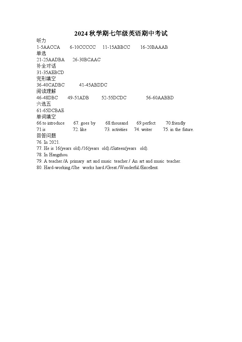 江苏省盐城市明达初级中学2024-2025学年上学期七年级英语期中试卷01