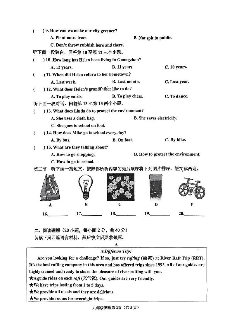 河南省南阳市新野县 2024 年秋期期中质量调研九年级英语试卷第2页