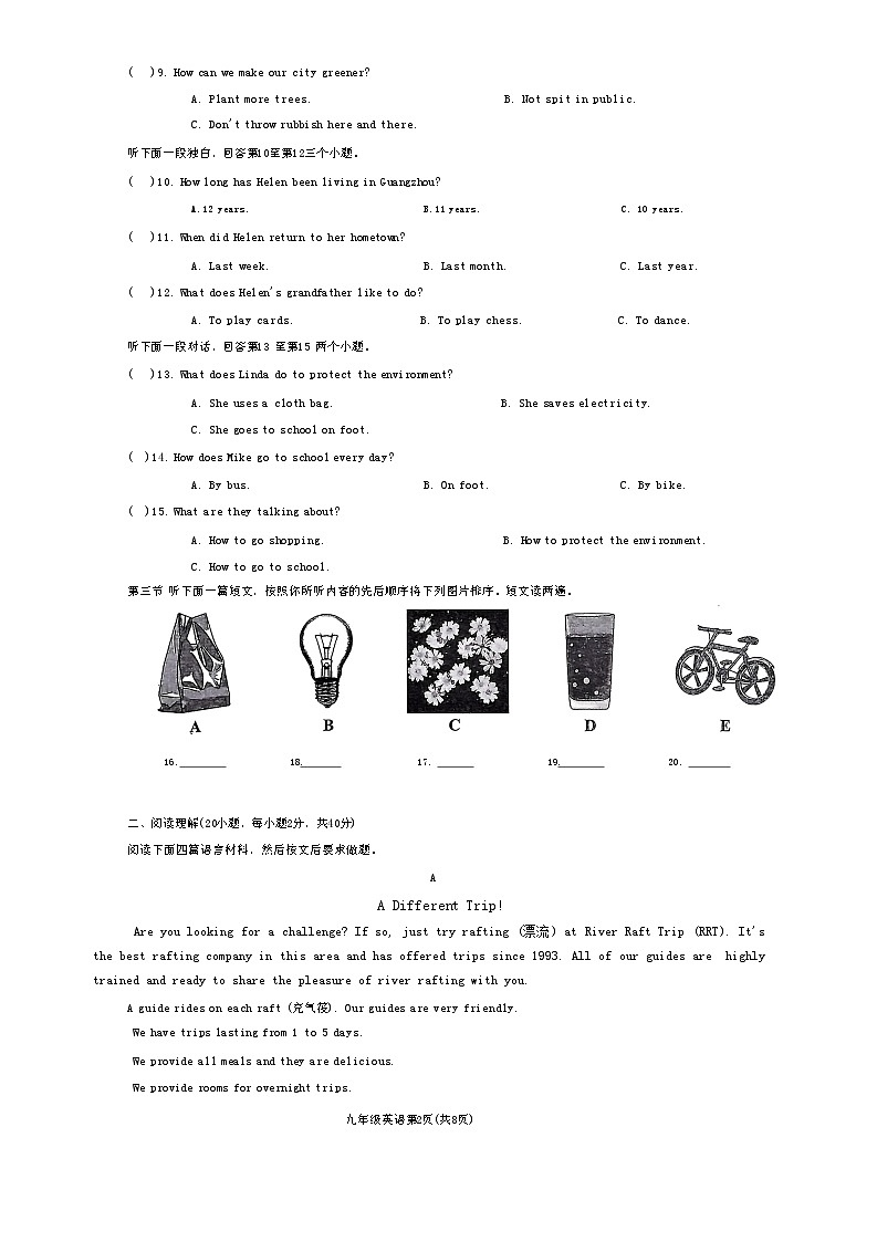 河南省南阳市新野县 2024 年秋期期中质量调研九年级英语试卷第2页