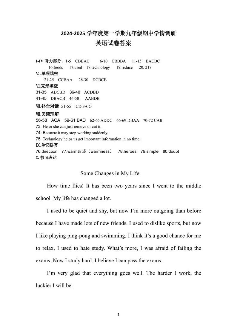 安徽省芜湖市无为市无为市初中十校联考2024-2025学年九年级上学期11月期中英语试题01