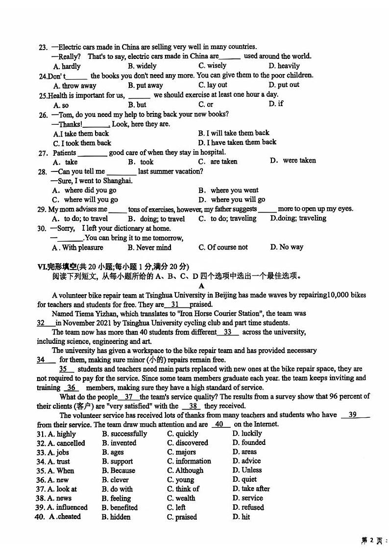 安徽省芜湖市无为市无为市初中十校联考2024-2025学年九年级上学期11月期中英语试题03