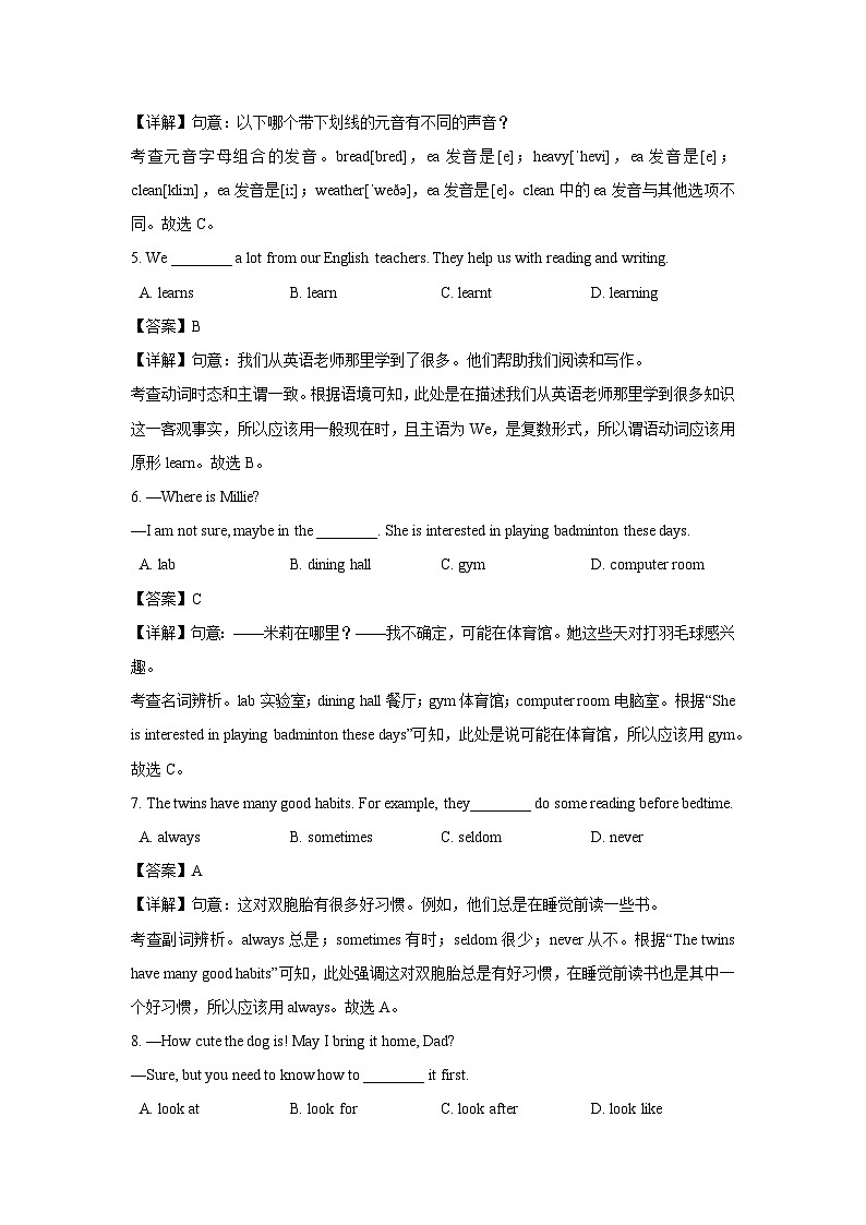江苏省苏州市四市联考2024-2025学年七年级上学期期中考试英语试卷第2页
