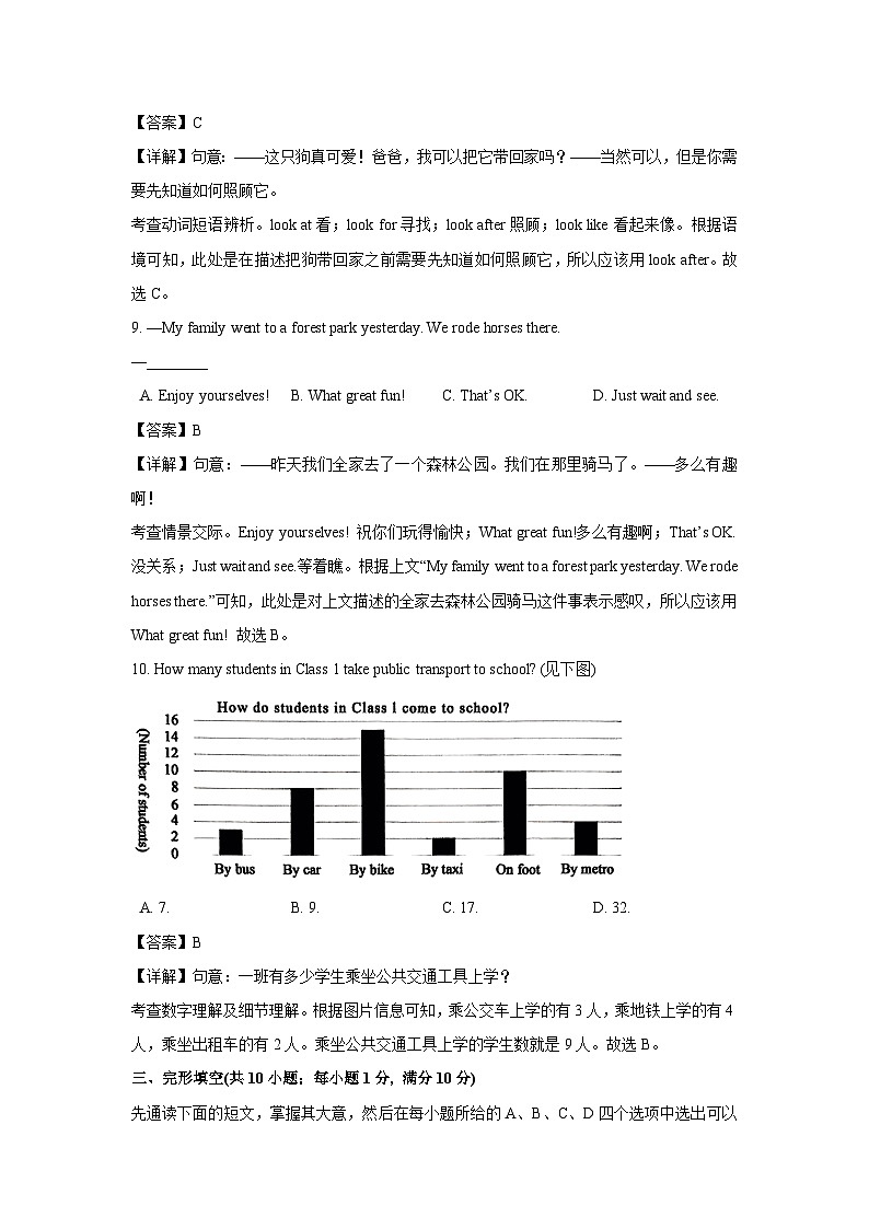 江苏省苏州市四市联考2024-2025学年七年级上学期期中考试英语试卷第3页