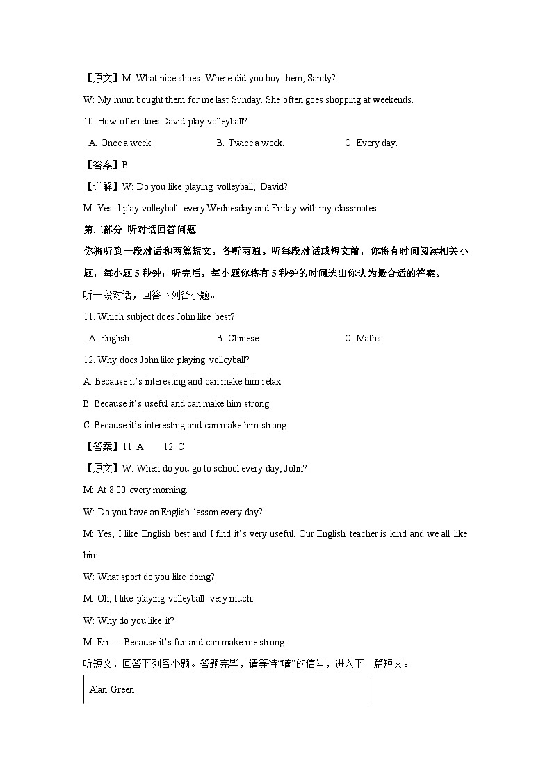 江苏省盐城市大丰区2024-2025学年七年级上学期期中英语试卷（解析版）第3页