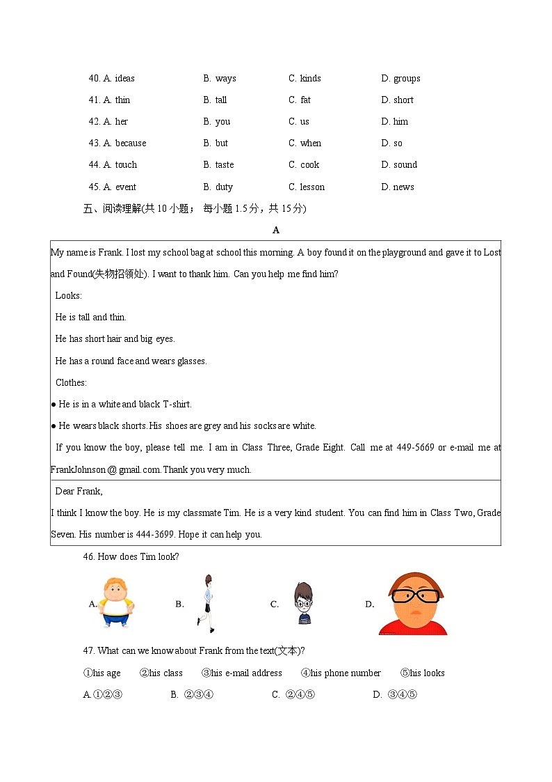 江苏省常州市校联考2024-2025学年七年级上学期期中考试英语试卷第3页