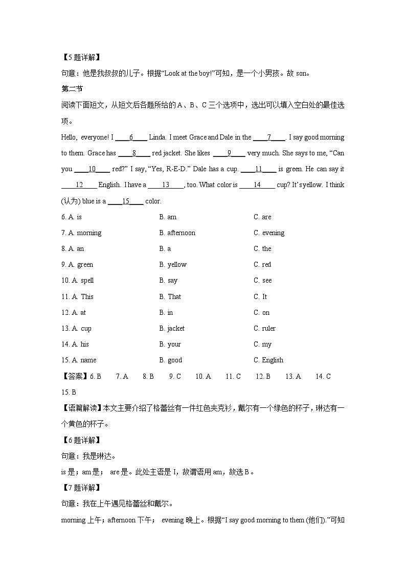 云南省西双版纳州景洪市三校联考2024-2025学年七年级上学期期中考试英语试卷（解析版）第2页