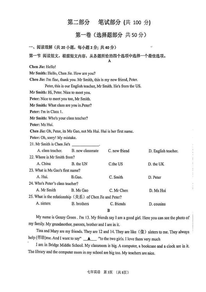 英语试卷(1)第3页