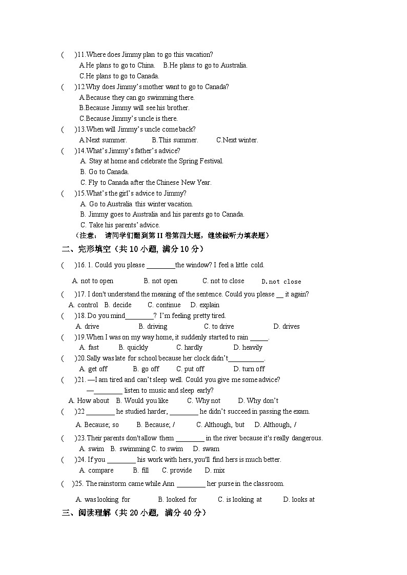2024-2025学年第一学期期中质量检测八年级英语试题第2页