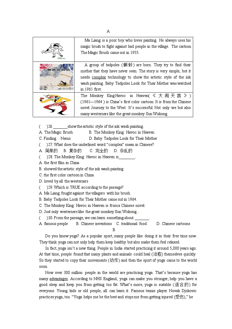 2024-2025学年第一学期期中质量检测八年级英语试题第3页