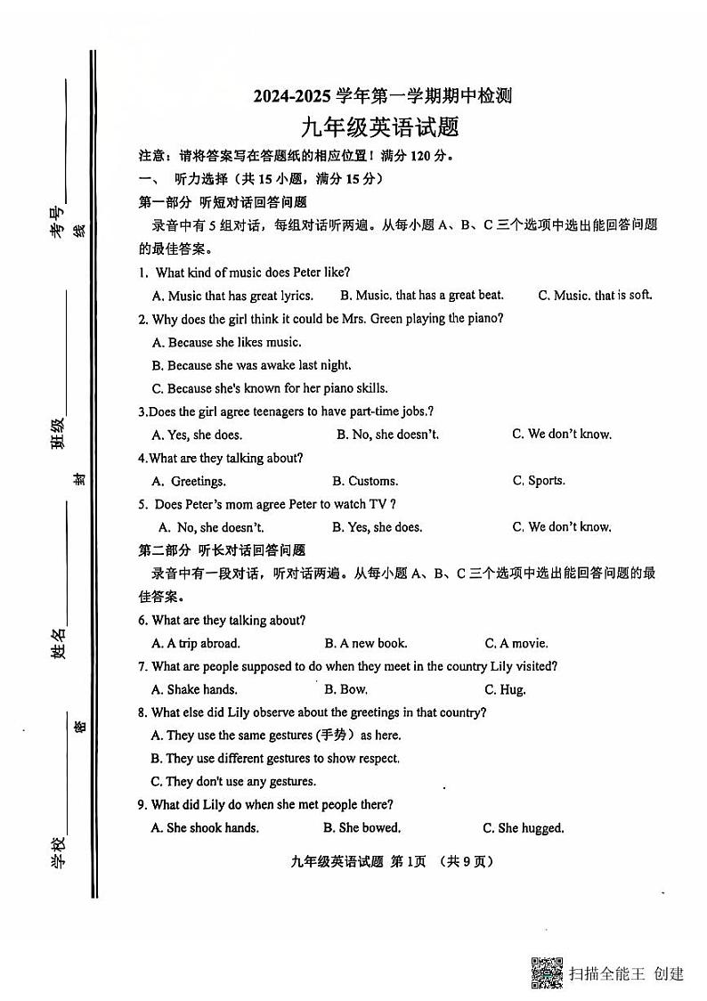 初四英语第1页