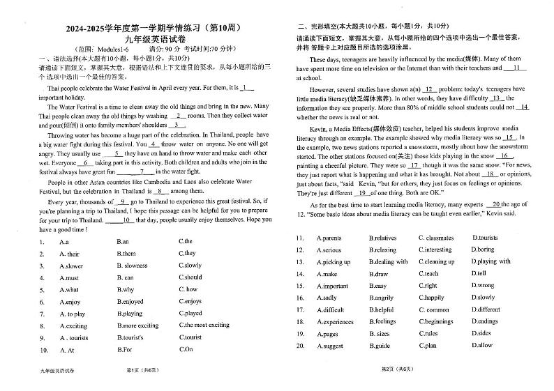 九年级英语第1页