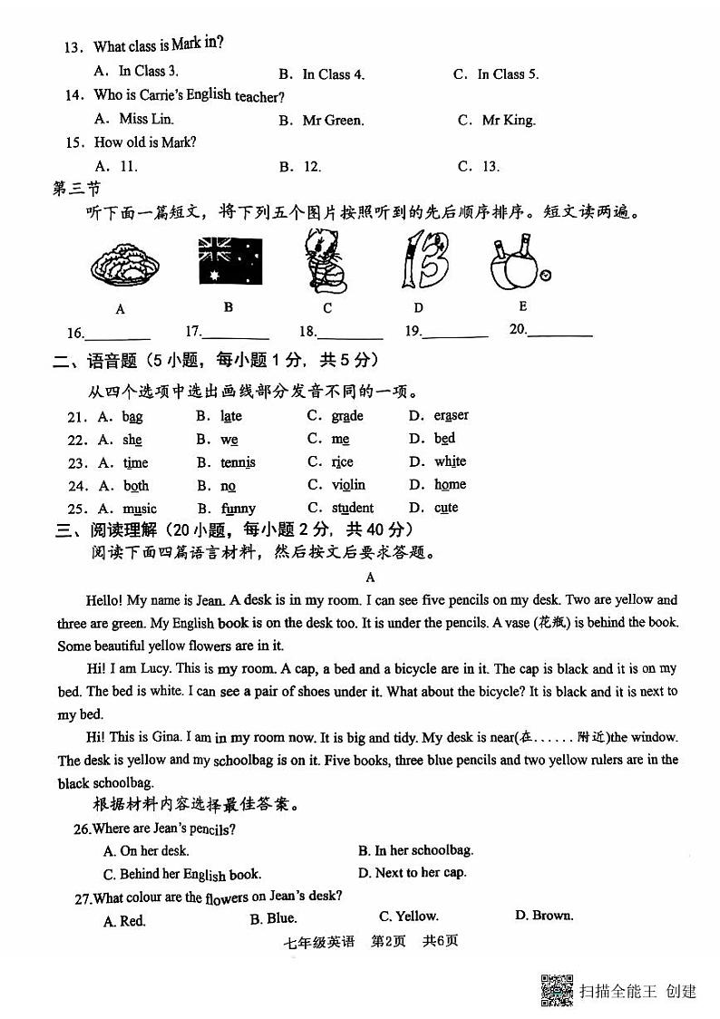 2024-2025学年安阳市第八中学七年级上学期期中英语测试第2页