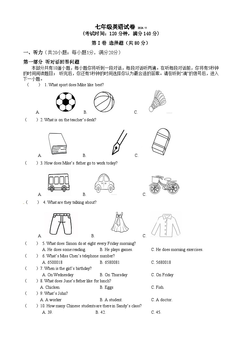 七年级英语试卷20241112第1页