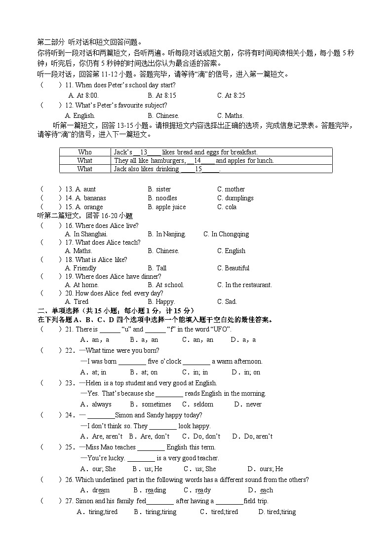 七年级英语试卷20241112第2页