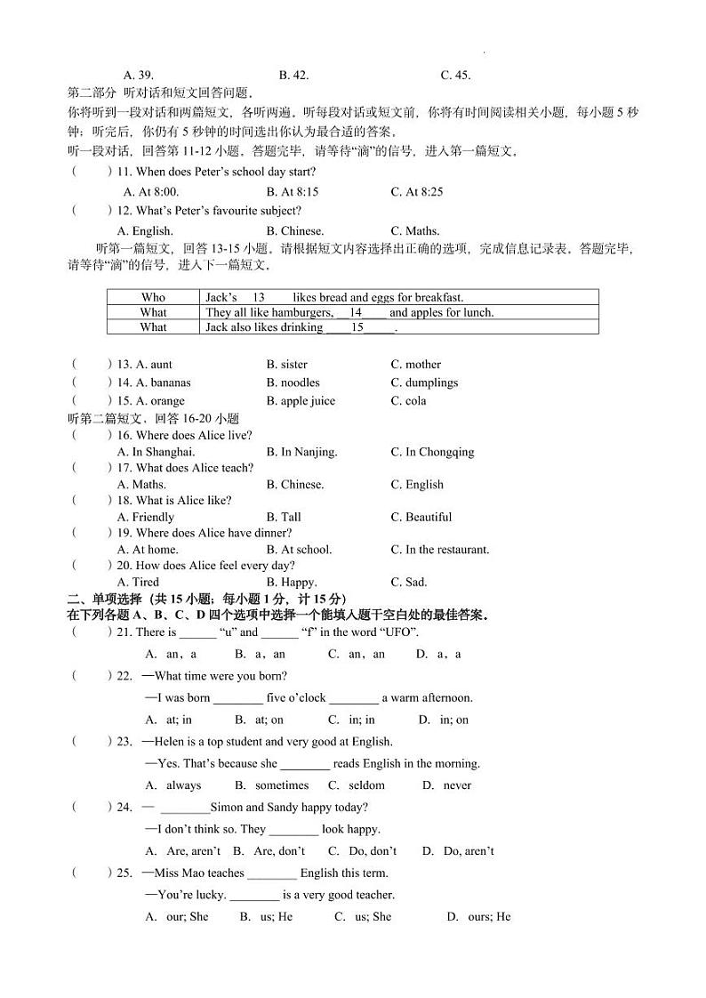 七年级英语试卷20241112第2页
