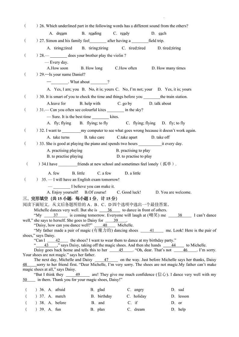 七年级英语试卷20241112第3页