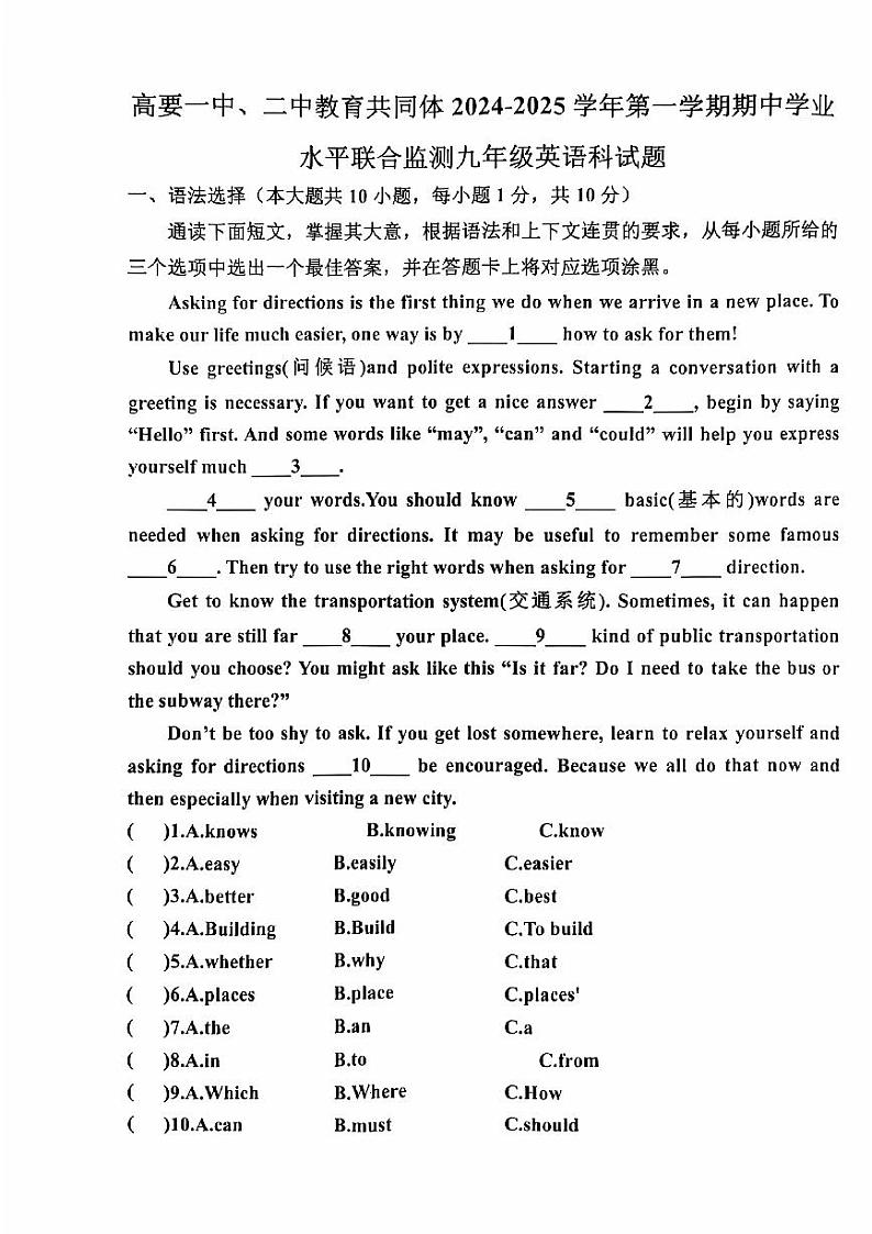 九年级英语第1页