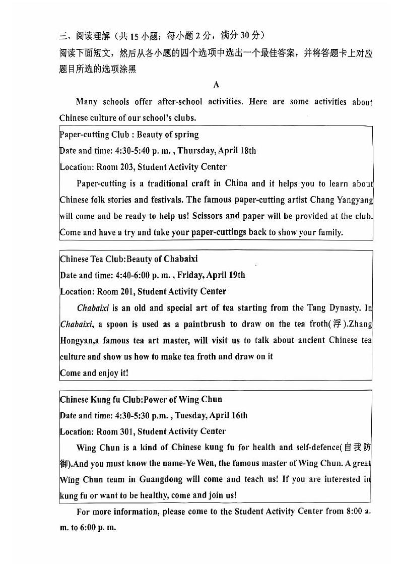 九年级英语第3页