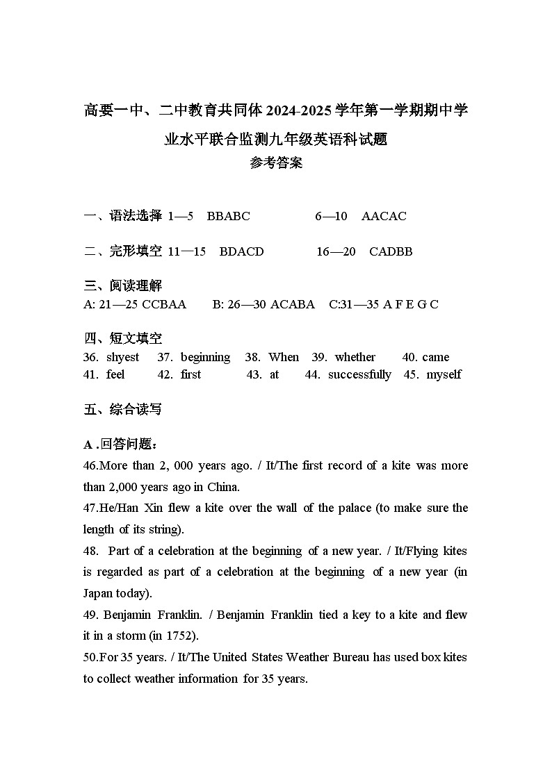 九年级英语期中答案第1页