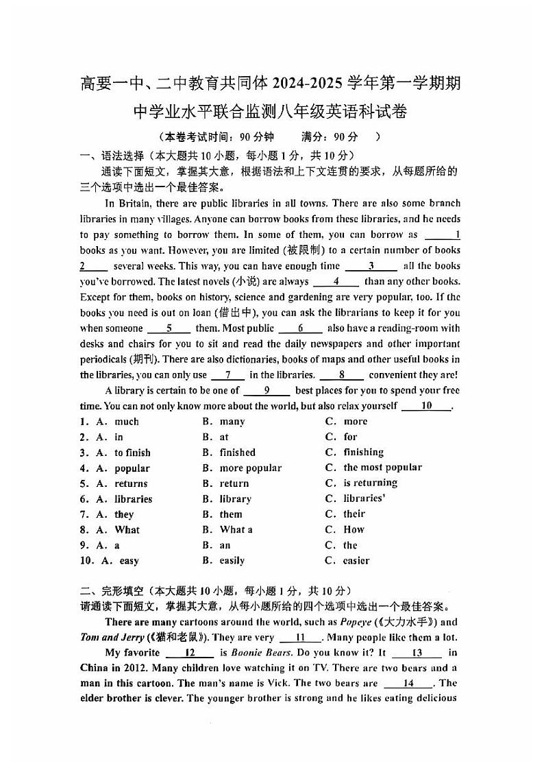 八年级英语第1页