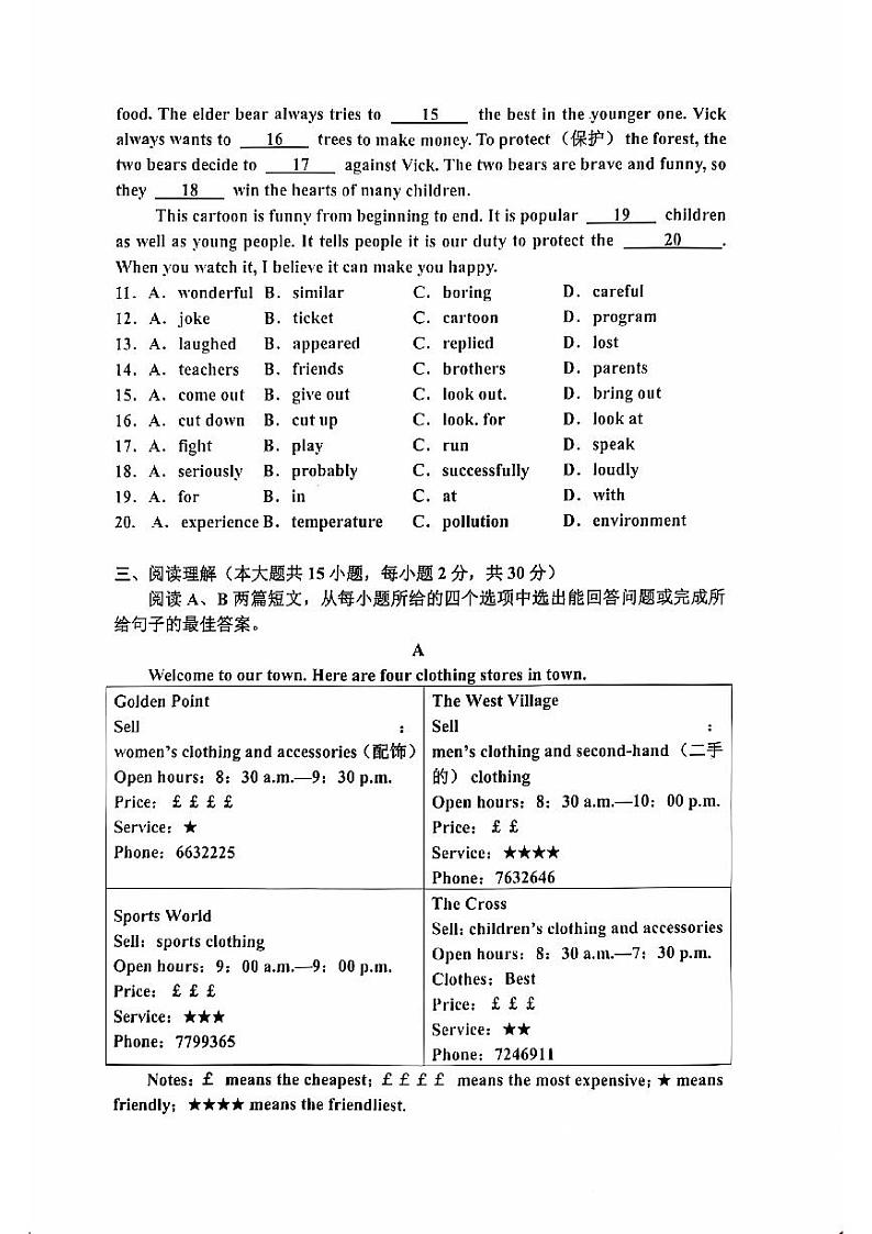 八年级英语第2页