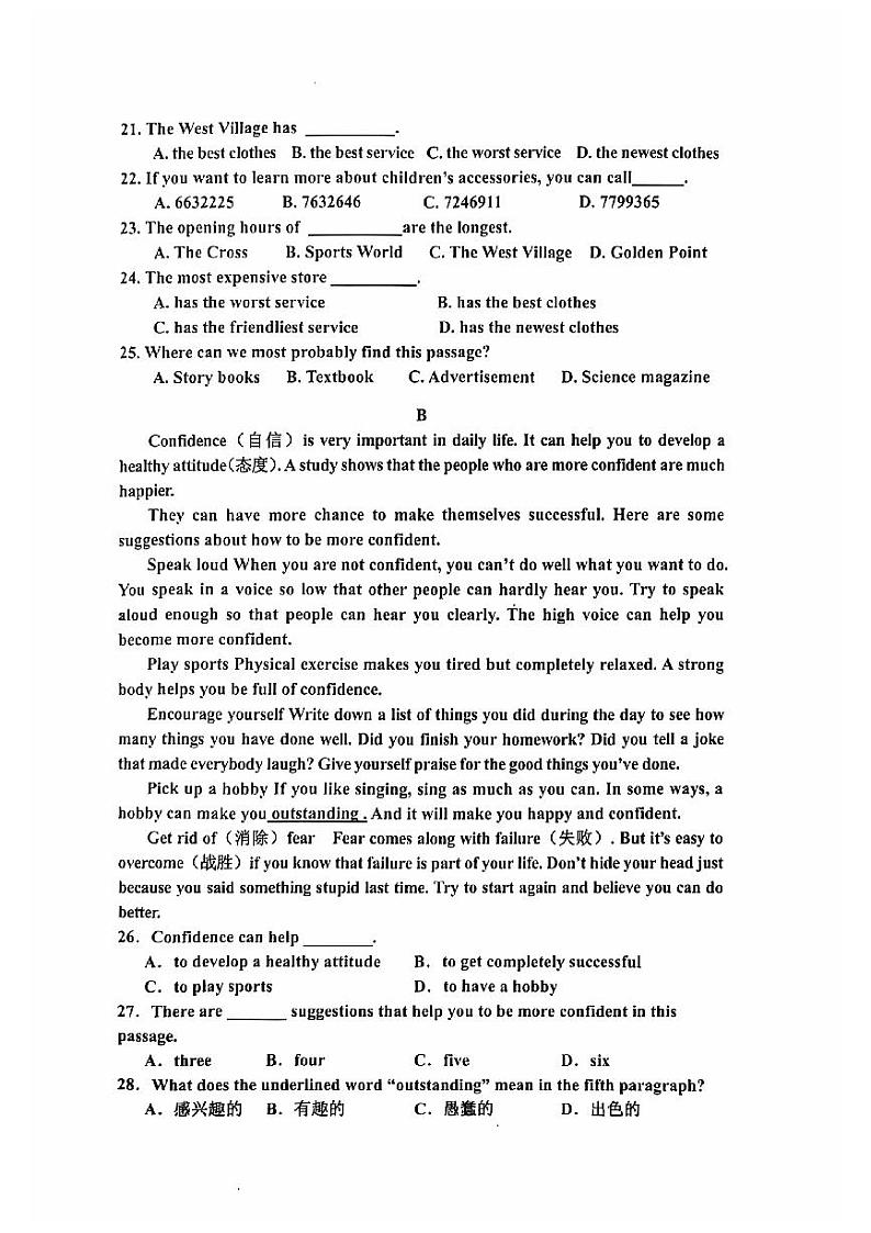 八年级英语第3页