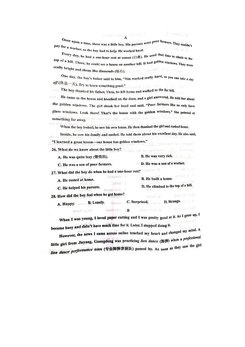 山东省枣庄市台儿庄区2024-2025学年九年级上学期11月期中考试英语试题03