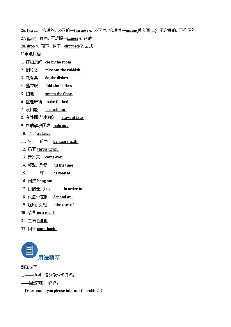 专题01 重点词汇(短语)归纳【考点清单】(解析版)第2页