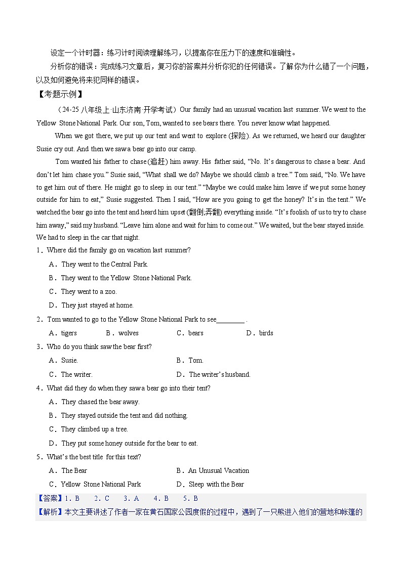 专题06 阅读理解【题型解析】(解析版)第2页