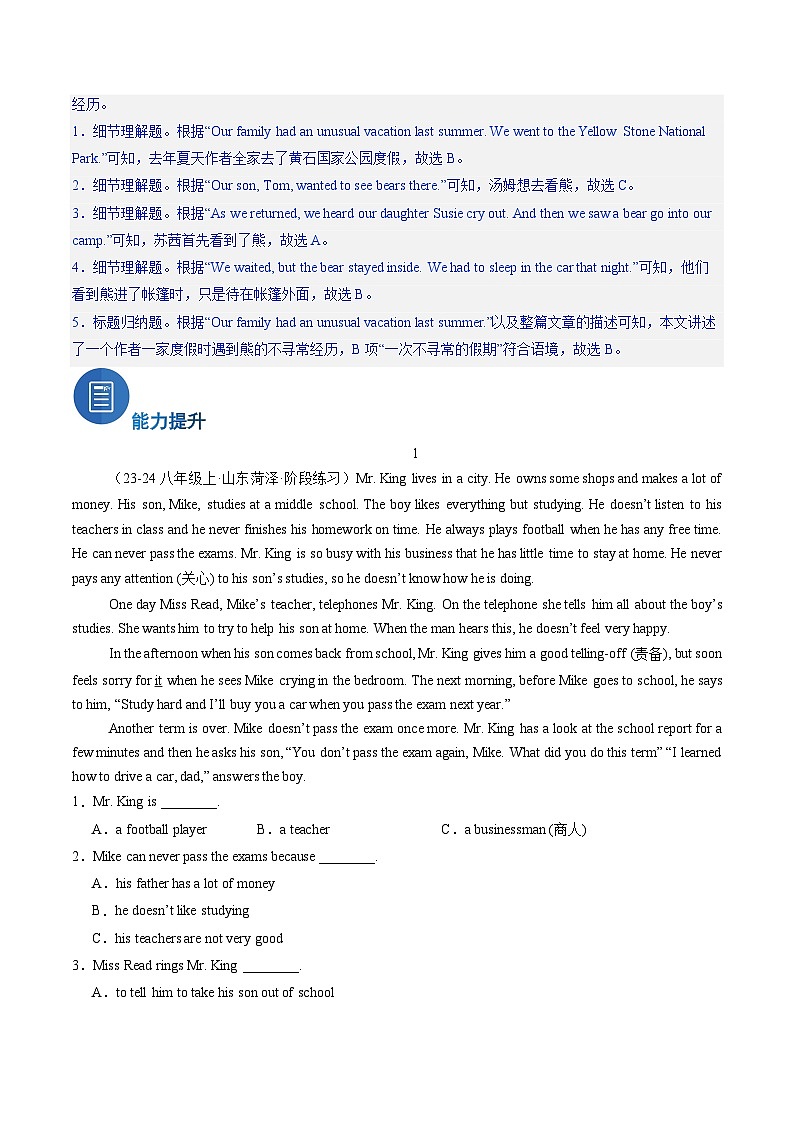 专题06 阅读理解【题型解析】(原卷版)第3页