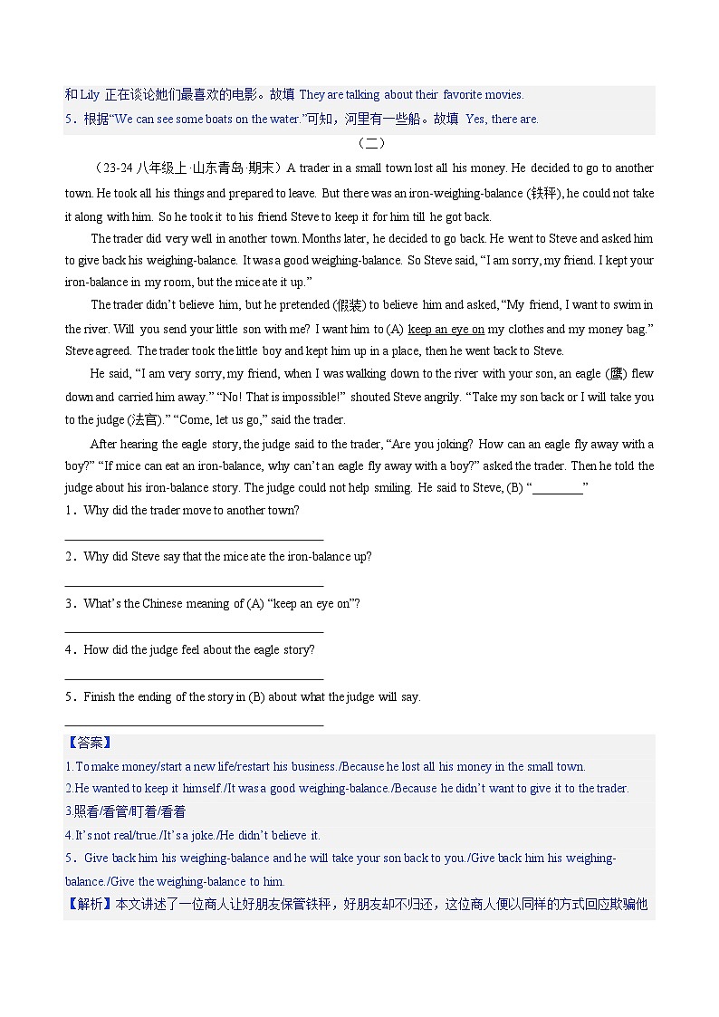 专题07 阅读表达【题型解析】(解析版)第3页