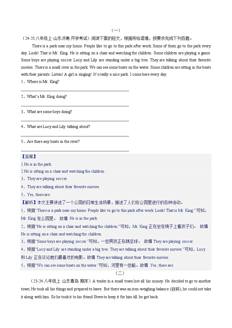 专题09 阅读填空【题型解析】(原卷版+解析版)学案-鲁教英语八上期中复习02