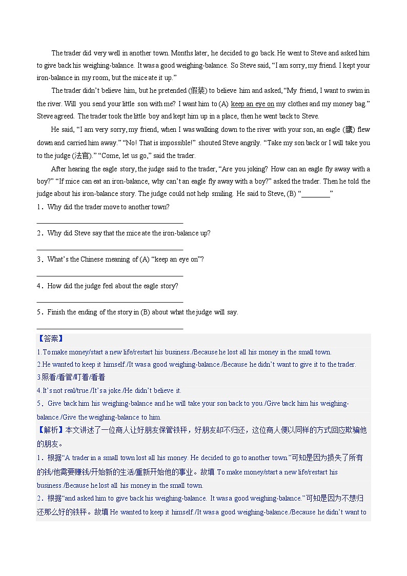 专题09 阅读填空【题型解析】(原卷版+解析版)学案-鲁教英语八上期中复习03
