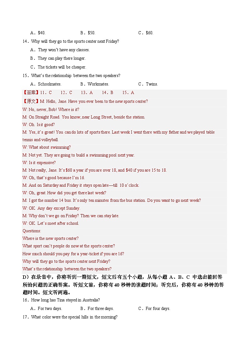 专题10 期中模拟试题(解析版)第3页