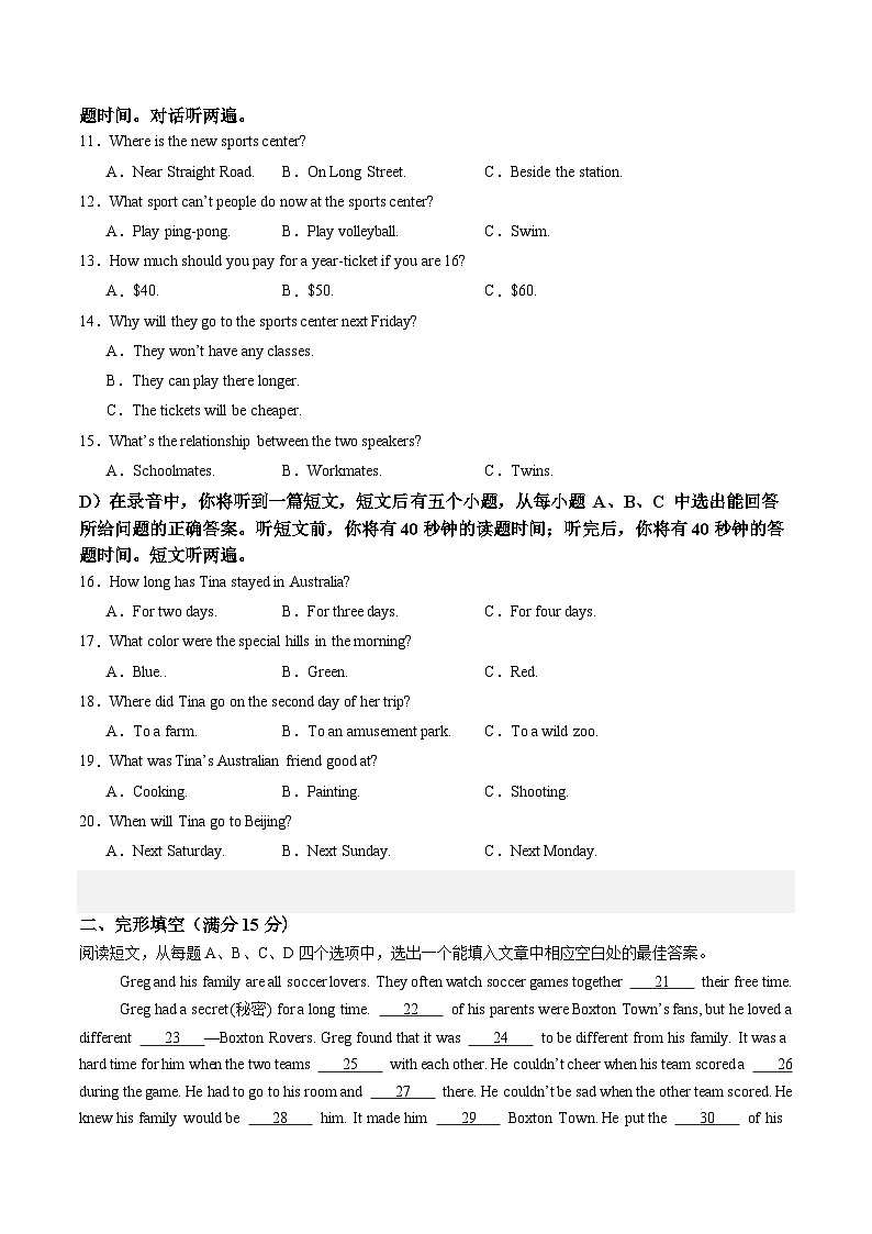 专题10 期中模拟试题(原卷版)第2页