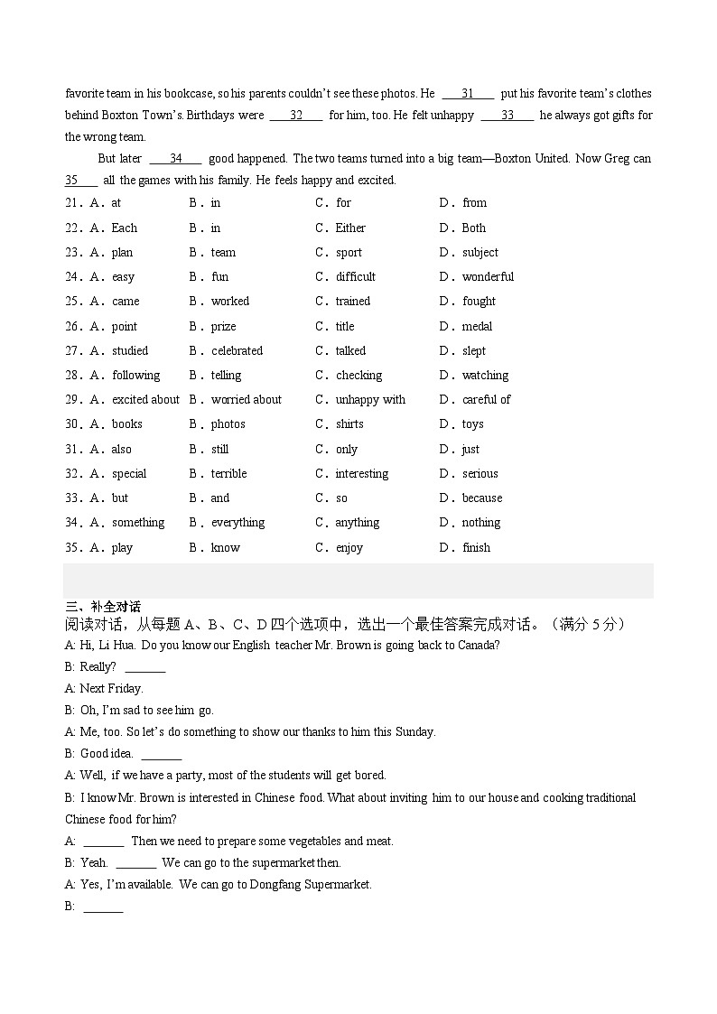 专题10 期中模拟试题(原卷版)第3页