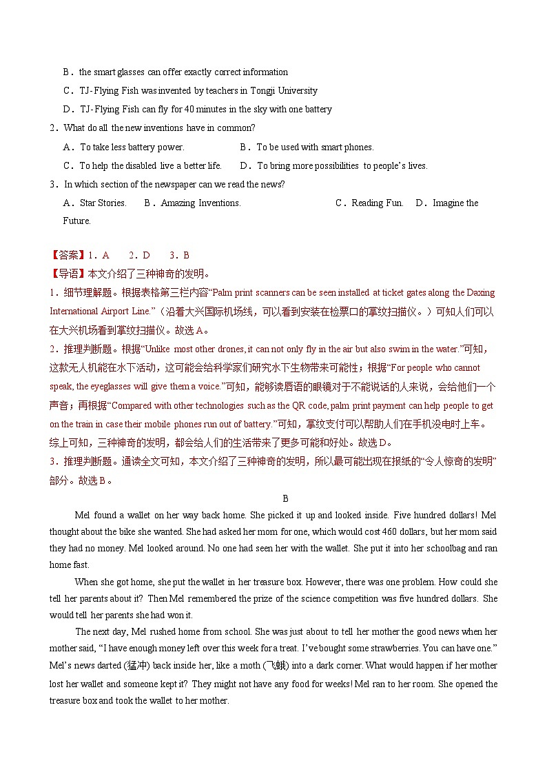 2024-2025学年九年级英语上学期期中考前模拟卷01（解析版）第2页